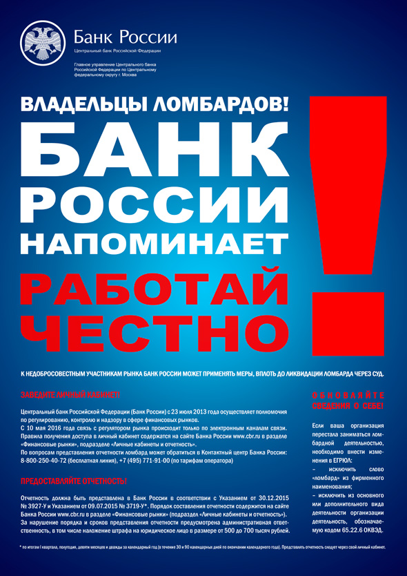 Plakat_Lombard_Final_sm